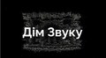Львів’ян запрошують на мистецькі вихідні, присвячені авторським книжкам