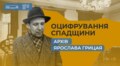 Музей Соломії Крушельницької оцифровує архів відомого скрипаля та колекціонера Ярослава Грицая