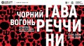 У Музеї народної архітектури та побуту відкрить виставку про гаварецьку кераміку