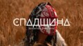 У Галереї органного залу відкриють нову фотовиставку «Спадщина»