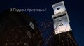 Мер Львова привітав українців з Різдвом (відео)