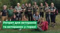 Компас Героя: ветеранів у Львові запрошують на ретрит у горах