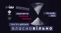 Сьогодні у Львові відкриють інсталяцію-присвяту Євгенові Гулевичу