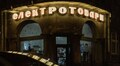 У Львові створюють реєстр цінних історичних вивісок