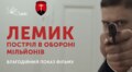 Театр Лесі запрошує на благодійний показ фільму, в головній ролі якого знявся актор театру