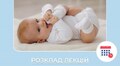 У лікарні святого Миколая починають нові заняття Школи батьківства: розклад