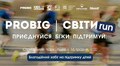 У Львові відбудеться благодійний забіг та Ярмарок спорту