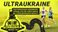 Військові пробіжать 1500 км через усю країну, щоб зібрати гроші на реабілітацію побратимів