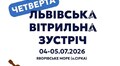 Понад ніж 100 ветеранів, їхні родини та волонтери зберуться на дводенну вітрильну зустріч біля Львова