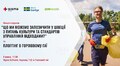 На вихідних львів’ян запрошують на екосніданок та плоггінг у парку