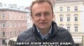 Звернення міського голови Львова Андрія Садового (31 жовтня 2014 року)