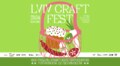 Львів’ян і гостей міста кличуть на передвеликодній Lviv Craft Fest