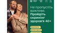 У Львові готуються до запуску програми «Скринінг здоров’я 40+»: що потрібно знати мешканцям