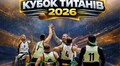 У Львові відбудеться найбільший турнір з баскетболу на кріслах колісних