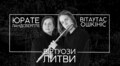 Віртуози Литви виступатимуть у Львівському органному залі