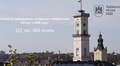 У 2025 Львівську Ратушу відвідало понад 111 тисяч людей