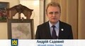 Про трагедію на Левандівці. Звернення міського голови 11.10.2013