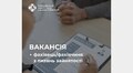 Львівський центр допомоги захисникам запрошує в команду фахівця з працевлаштування