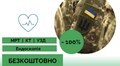 Учасники бойових дій мають змогу пройти безкоштовні обстеження