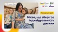 У Львові проведуть резиденцію «Місто, що зберігає індивідуальність дитини»: відкрито реєстрацію