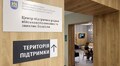 У Львові запрацював Міський центр підтримки родин військовополонених та зниклих безвісти