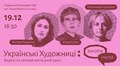 Львів’ян запрошують на подкаст-розмову про роль фотографії в сучасному мистецтві