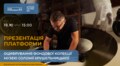 Музей Соломії Крушельницької запрошує на презентацію цифрової платформи