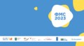 X Всеукраїнський Форум місцевого самоврядування у Львові: відкрито реєстрацію