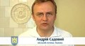 Звернення міського голови Львова Андрія Садового (11 липня 2014 року)