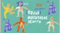 Сьогодні у Львові стартує ювілейний Wiz-Art Film Festival