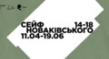 У Львові покажуть виставу рисунків Олекси Новаківського, створених під час Першої світової війни