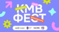 Цього тижня у Львові відбудеться перший фестиваль «Клуб молодого винахідника»
