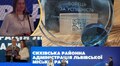 Оксана Стадник із Сихівської РА перемогла у номінації «Борець за успішність» у сфері публічних закупівель Prozorro Awards 2024