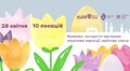 Школи Львова запрошують на благодійні ярмарки до Дня міста
