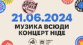 Вже цієї п’ятниці – 12-те Свято музики у Львові: програма