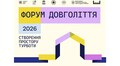 У Львові обговорять, як змінити систему догляду за літніми людьми
