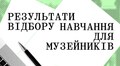 Стартувала Програма підтримки українських музейників у час війни
