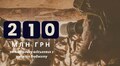 Цьогоріч Львівська громада скерувала вже 210 млн грн на підтримку ЗСУ