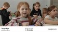 Простору для дітей та молоді UNIТЕКА — 1 рік