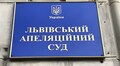 Львівська міськрада в апеляції продовжує відстоювати право громади на недобудовану школу у Брюховичах