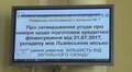 На сесії затвердили Угоду про наміри щодо підготовки кредитного фінансування між ЛМР і ЄБРР