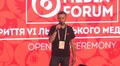 У Львові три дні відбуватиметься VI Lviv Media Forum