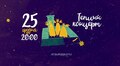 Відсвяткуй тепле Різдво у Львові