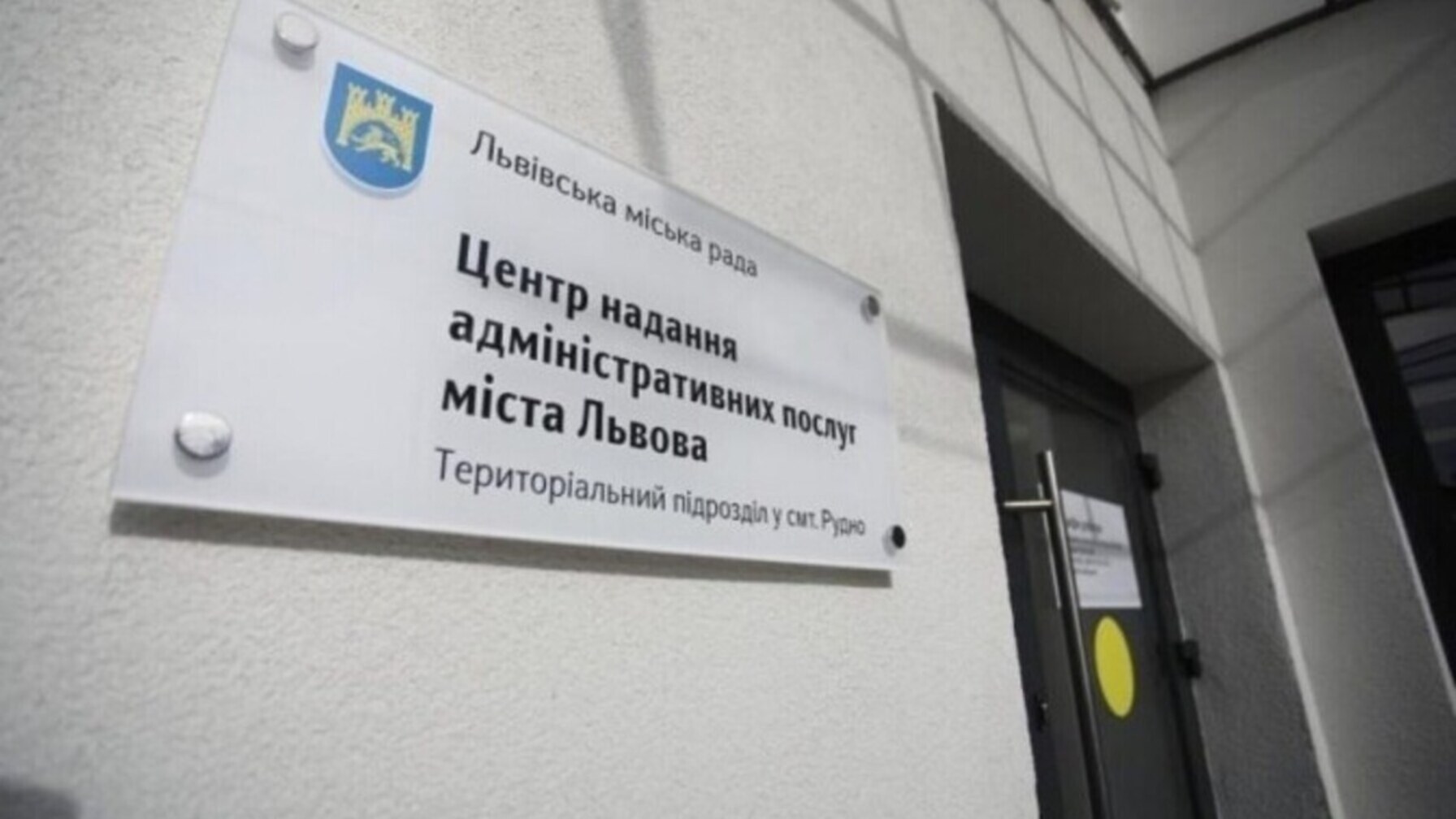 У львівських ЦНАПах відновили всі адмінпослуги — включно з оформленням паспортів та ID-карток