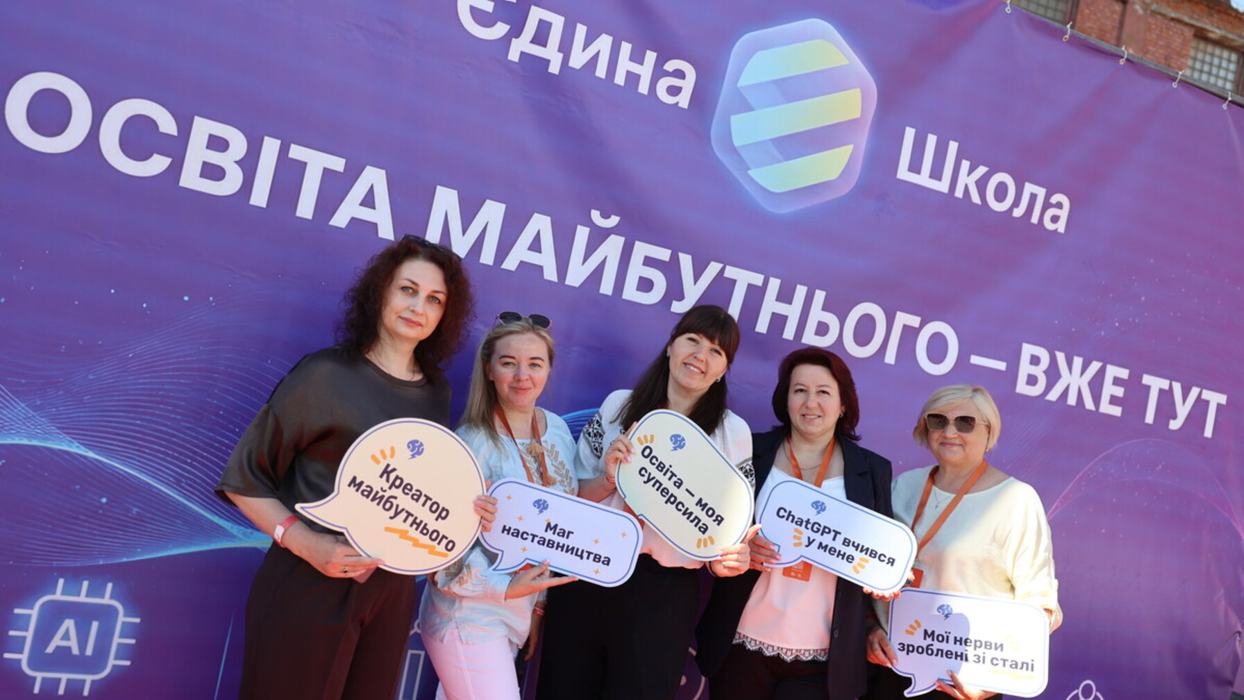 Львів об’єднав понад 2500 педагогів з усієї України на освітньому фестивалі