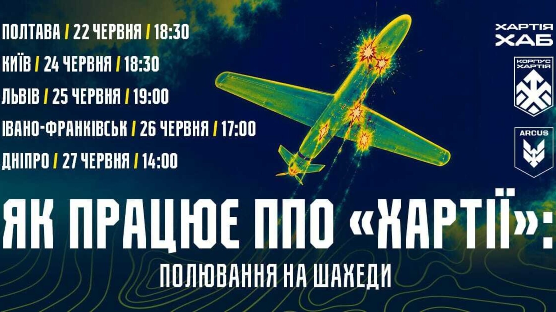 Зустріч із зенітниками у Львові: цивільні дізнаються про роботу ППО зсередини