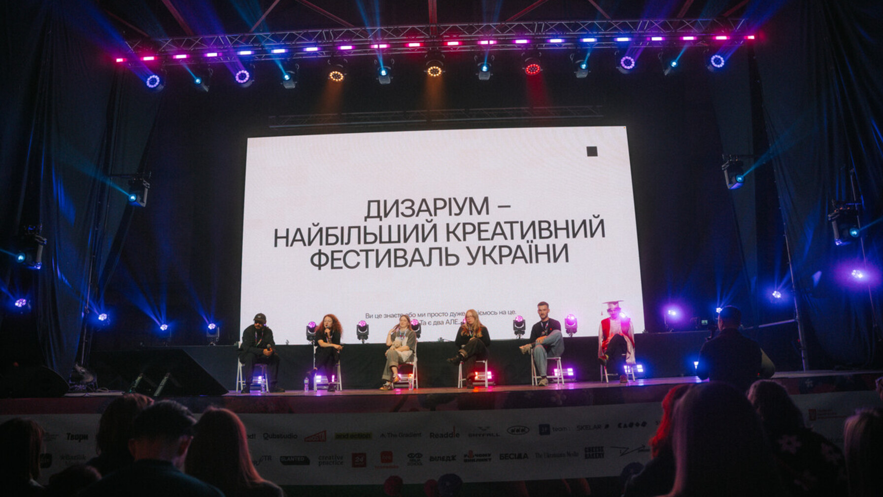 Дизаріум 2026: 5000 гостей, 80 спікерів та понад мільйон гривень для захисників