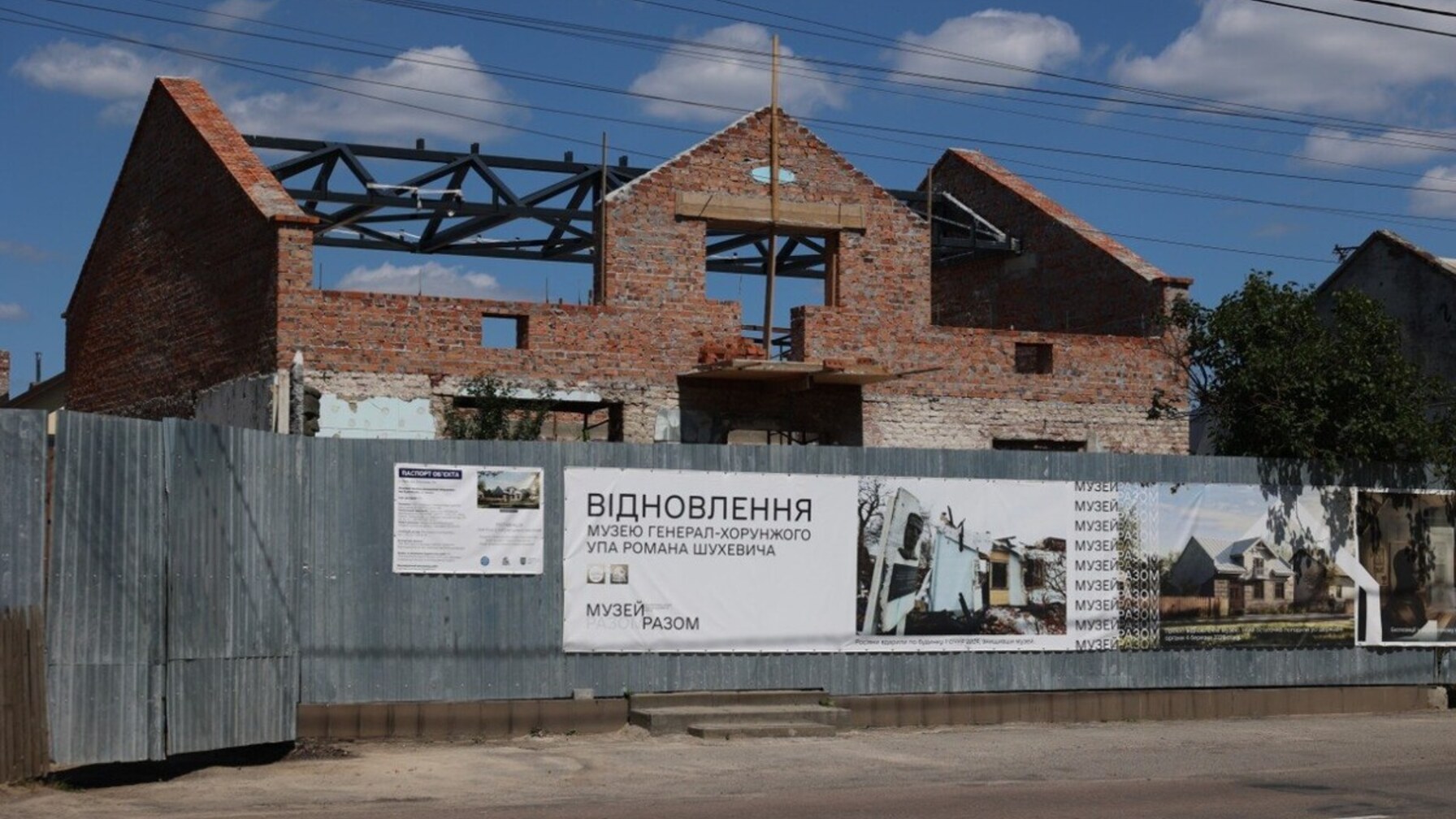Музей Шухевича у Львові відновлять до 2027 року зі сквером та меморіалом