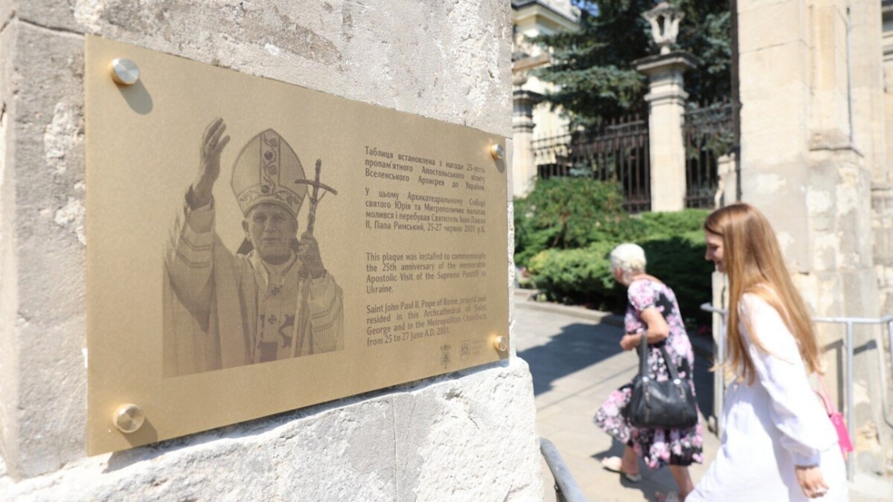 Як Львів відзначив 25-річчя історичного візиту Папи Івана Павла ІІ