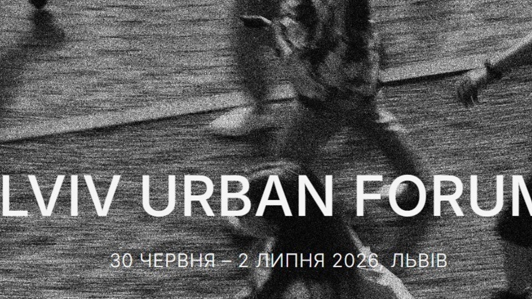 Lviv Urban Forum 2025: міжнародні архітектори обговорять відбудову та майбутнє українських міст